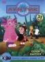 Лунтик. Сезон 5. Выпуск 1 (2006)