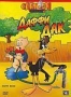 Даффи Дак (2004)