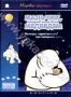 Мальчик, который хотел быть медведем (2002)
