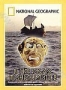 НГО: В поисках финикийцев (2004)