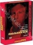 Коллекция Романа Полански. Том 1 (3 DVD) (1962, 1965, 1966)