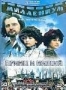 Принц и нищий (Дж. Фостер) (2000)