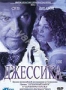 Джессика (2 DVD) (2004)