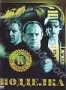 Подделка (1996)