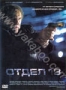 Отдел 13 (2009)
