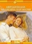 Discovery: Афродизиаки. Медицина или магия (2000)