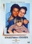 Крамер против Крамера (эконом) (1979)