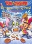 Том и Джерри. История о Щелкунчике (2007)