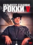 Рокки 5 (1990)