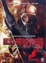 Мой кровавый Валентин (2009)