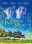 Кусочек Эдема (2000)
