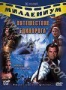 Путешествие "Единорога" (2000)