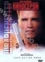 Последний киногерой (1993)
