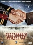 Счастливого Рождества (2005)