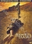 У Холмов Есть Глаза 2 (2007)