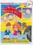 Детки из класса 402. Наследник Эйнштейна (1999)