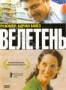 Гигант (2009)