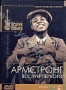 Луи Армстронг: Век Луи Первого (2001)