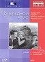 Очередной рейс (1958)