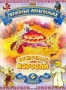 Сборник украинских мультфильмов "Сонячний коровай" (1969 - 1997)