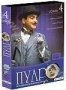 Пуаро. Сезон 4 (3 DVD) (1992)
