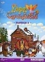 Гора самоцветов. Выпуск 3 (2003 - 2007)
