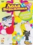Лола & Вирджиния: Последний штрих (2007)