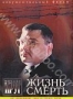 Михаил Круг. Жизнь и смерть (2006)