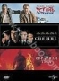 Успеть до полуночи. Спящие. Обратная тяга (3 DVD) (1988, 1996, 1