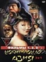 Шокирующая Азия. Фильмы 1, 2, 3 (1995)