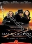 Маска Зорро (1998)