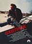 Охотник (1980)