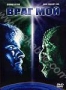 Враг мой (1985)