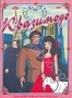 Квазимодо (1997)