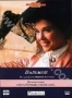 Вальмон (1989)