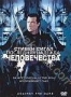 Последняя надежда человечества (2009)