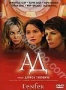 Ад (2005)