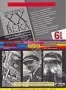 Хроника XX века. Часть 6 (2006)
