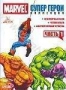 Коллекция Marvel: Супергерои. Часть 1 (1994-1998)