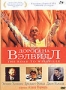 Дорога на Вэлвилл (1994)