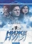 Ниже нуля (2005)