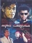 Игра смерти (1978)