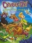 Скуби-Ду и король гоблинов (2008)