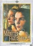 Молодая Екатерина (1991)