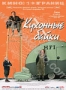 Кухонные байки (2003)