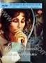 Если бы стены могли говорить (1996)