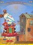 Сборник мультфильмов "Галерея современной анимации" Выпуск 1 (20