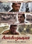 Ликвидация (4 DVD) (2007)
