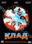 Клад (2003)