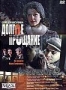 Долгое прощание (2004)